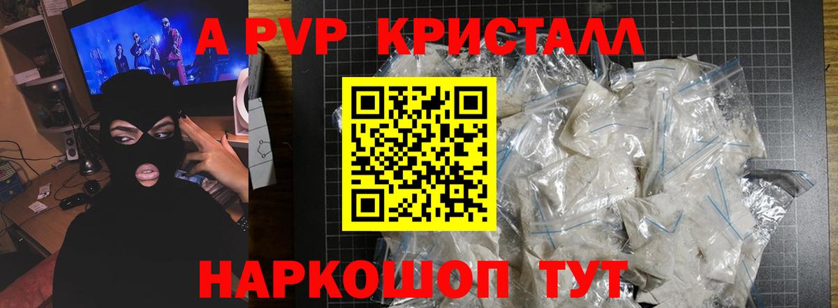 купить закладку  A-PVP СК  Alfa_PVP  Alfa_PVP мука  Вход с VPN  Баксан 
