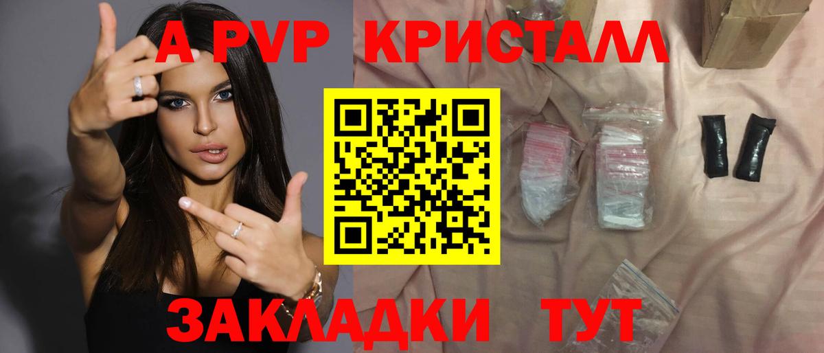 Альфа ПВП VHQ Баксан