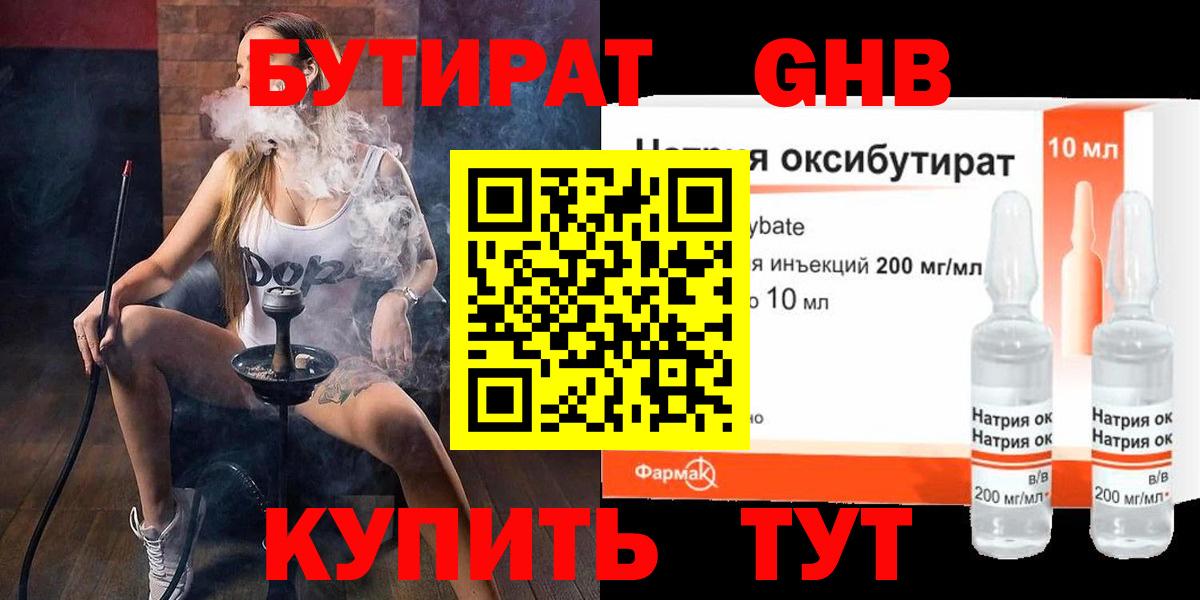 Бутират оксана Баксан