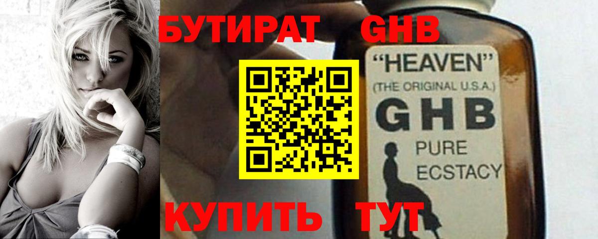 БУТИРАТ оксана  Вход с VPN  Баксан 