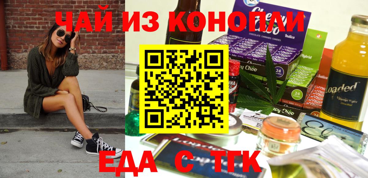Баксан  Cannafood марихуана  Вход с VPN 