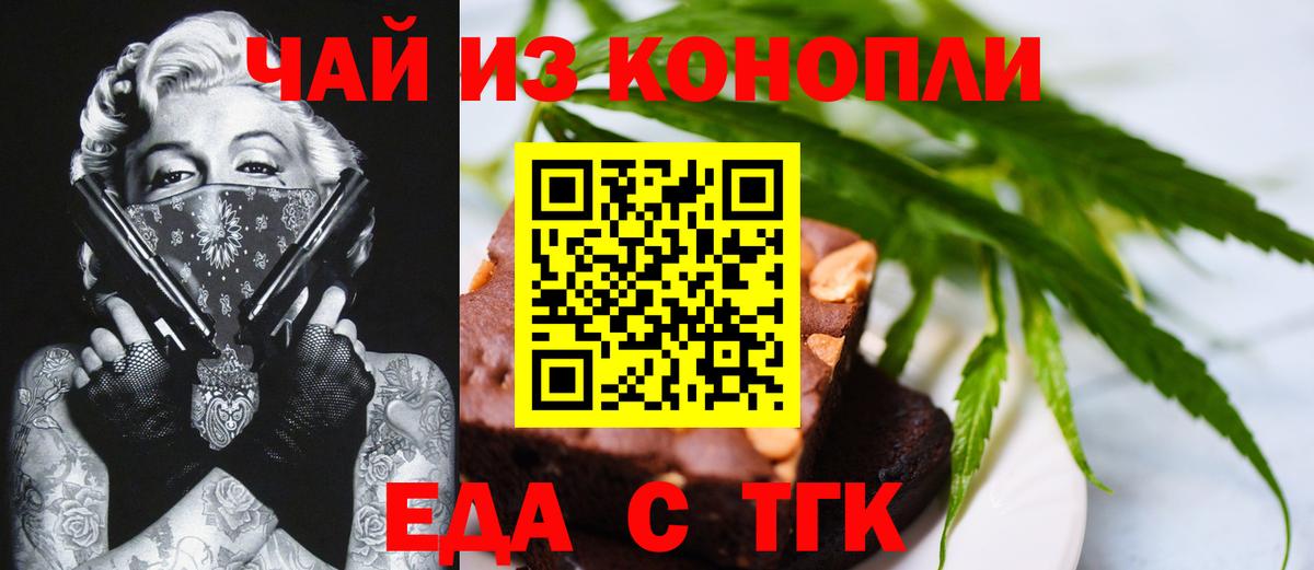 Cannafood марихуана Баксан