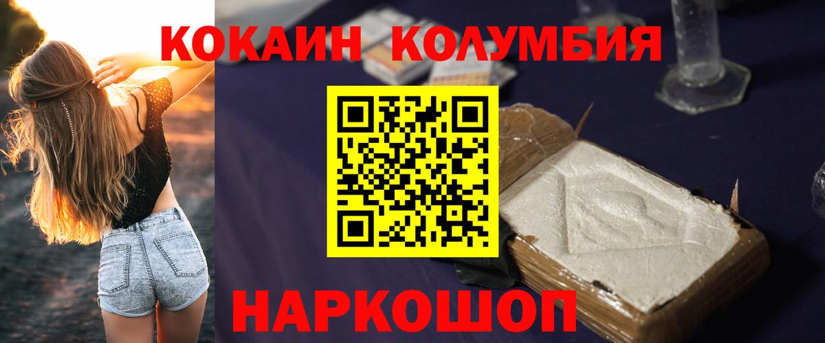 КОКАИН VHQ  COCAIN 98%  Кокаин  Вход с VPN  Баксан 