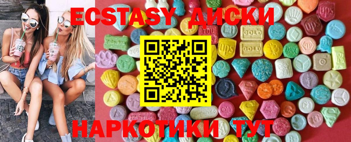 Баксан  Экстази  наркота  Экстази таблы  Ecstasy 300 mg  Вход с VPN 