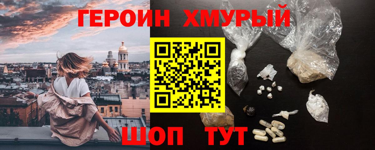 Героин афганец  Вход с VPN  Баксан 