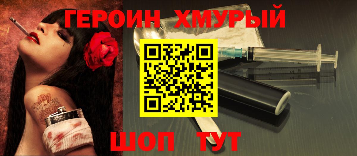 ГЕРОИН гречка Баксан