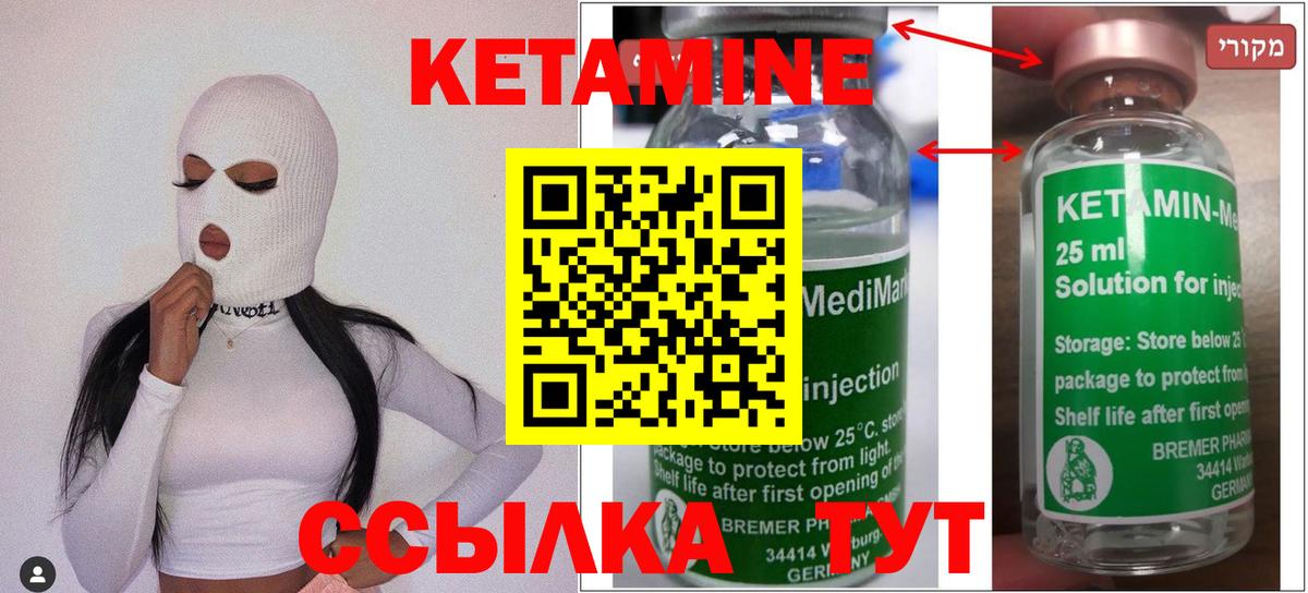 Баксан  Кетамин ketamine  Вход с VPN  Кетамин VHQ 