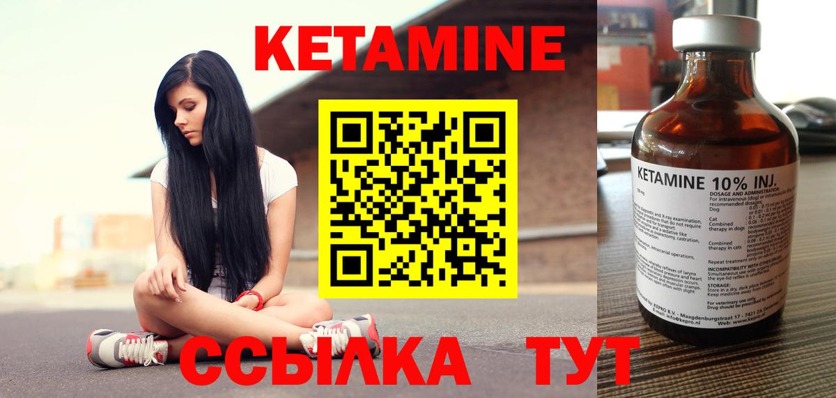КЕТАМИН VHQ Баксан