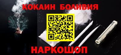 кокаин премиум Славгород