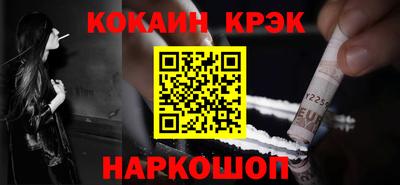 кокаин Славянск-на-Кубани