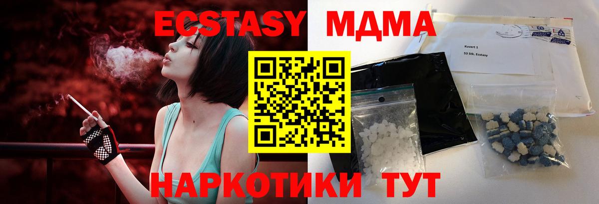 Баксан  MDMA Molly  МДМА  МДМА Molly  Вход с VPN 