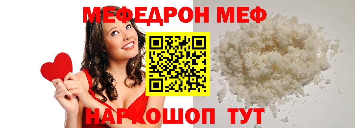 Меф мяу мяу  МЕФ 4 MMC  Вход с VPN  МЕФ  Баксан 