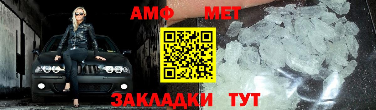 Первитин Methamphetamine  Вход с VPN  МЕТАМФЕТАМИН  Баксан 