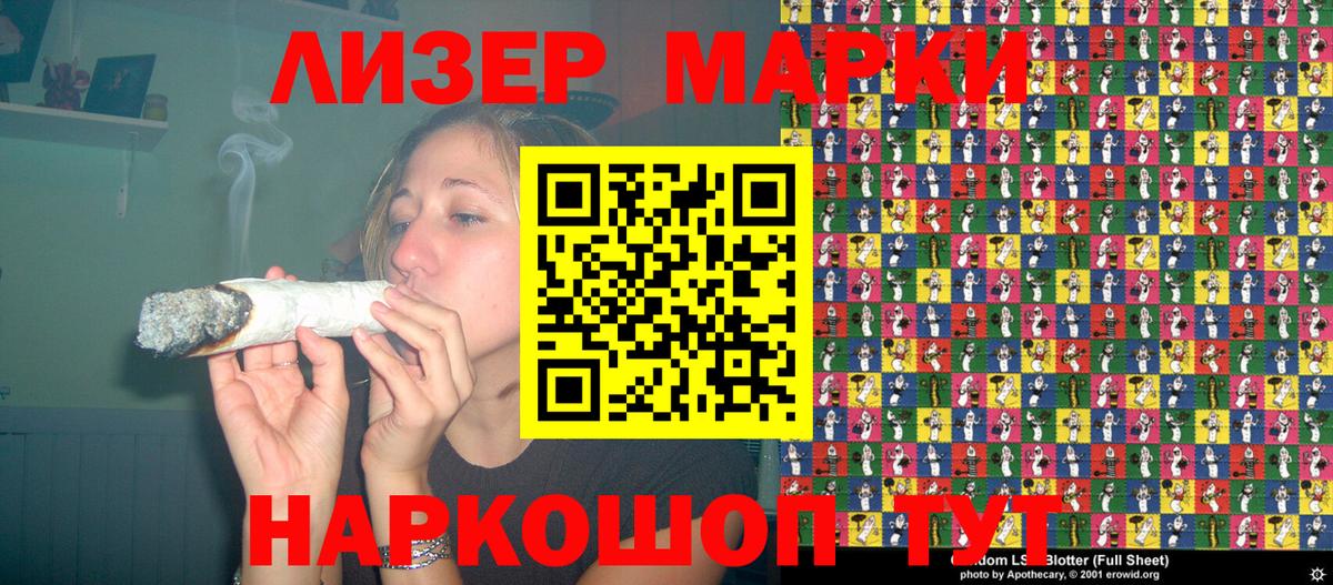 Наркотические марки 1500мкг Баксан