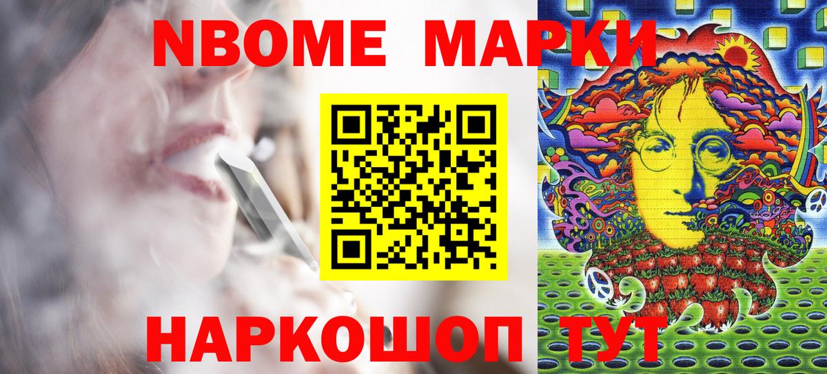 Баксан  Марки NBOMe 1500мкг  Вход с VPN  Марки NBOMe 1500мкг 